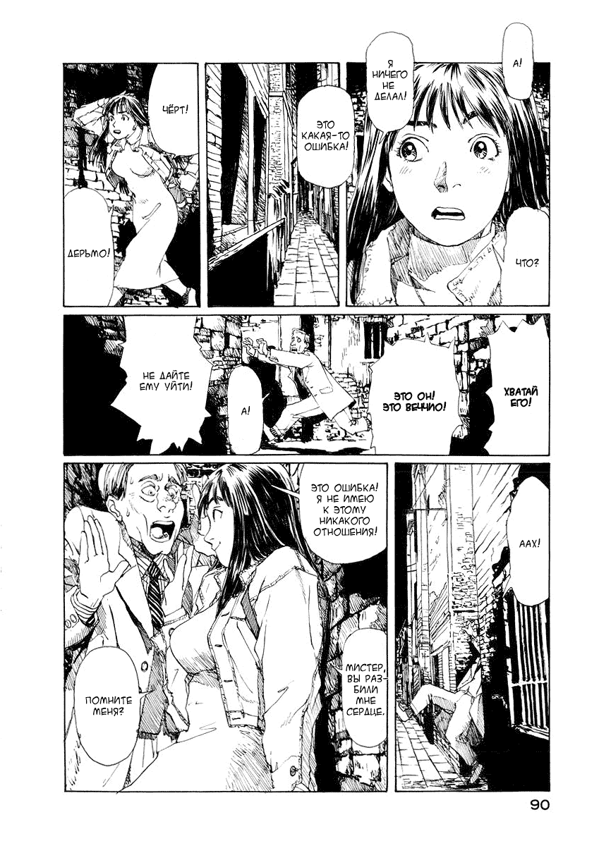 Forget-me-not : Chapter ch4 - Page 21